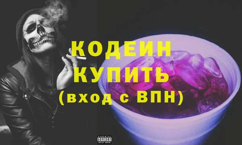 Кодеиновый сироп Lean напиток Lean (лин)  цены наркотик  Ленск 