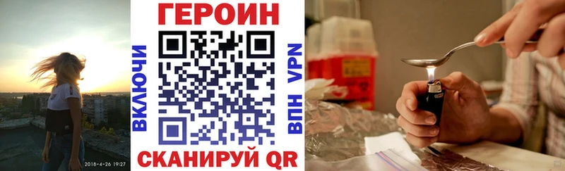 Героин хмурый  Ленск 