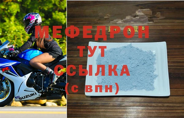 мефедрон мука Надым